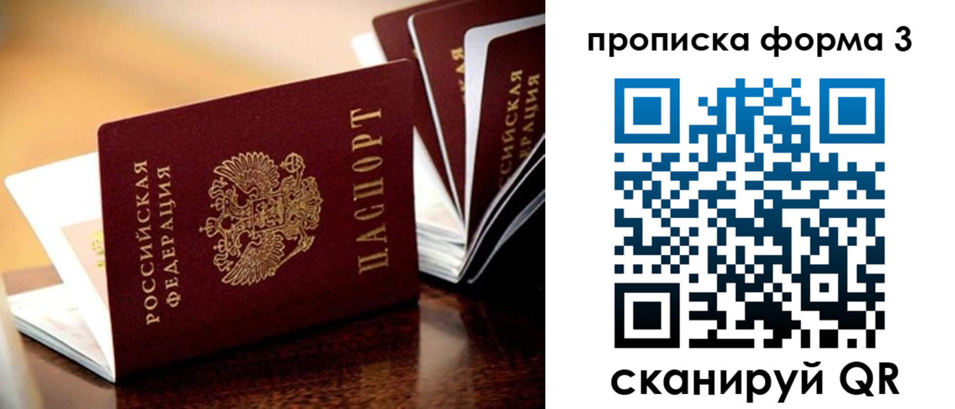 временная регистрация надежно в Гурьевске