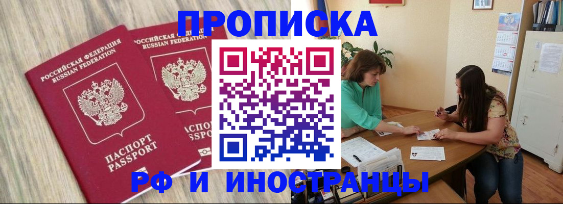 прописка для школы в Гурьевске