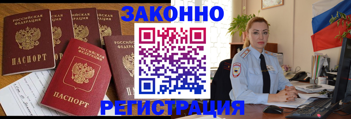 прописка регистрация в Гурьевске