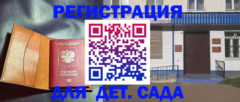 прописка гарантия в Гурьевске