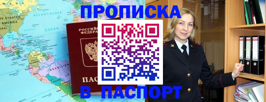 прописка регистрация в Гурьевске
