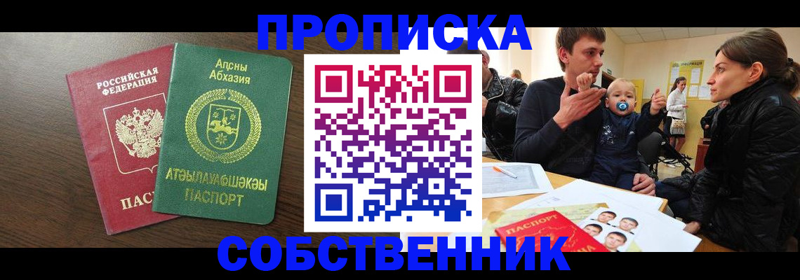 временная регистрация недорого в Гурьевске
